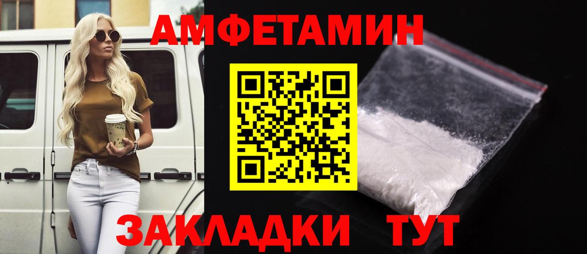 АМФЕТАМИН Premium  АМФ  Шадринск  Вход с VPN 
