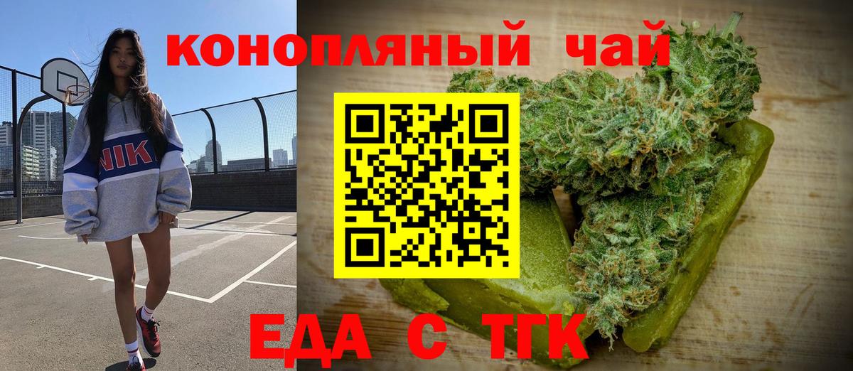 Печенье с ТГК конопля  Вход с VPN  Шадринск 