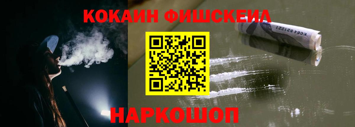 Шадринск  Cocaine 99%  Cocaine  Вход с VPN 