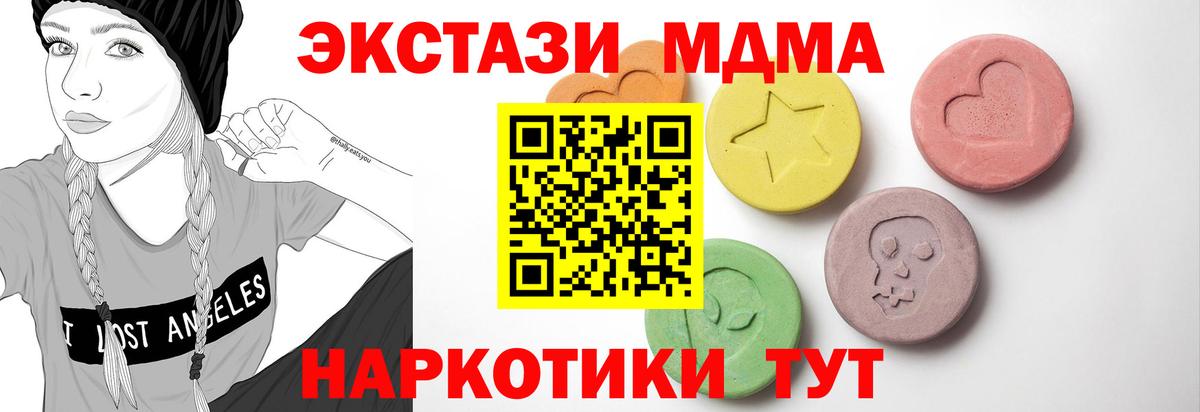 площадка наркотические препараты  ЭКСТАЗИ TESLA  Ecstasy  Вход с VPN  Шадринск  Ecstasy Cube 