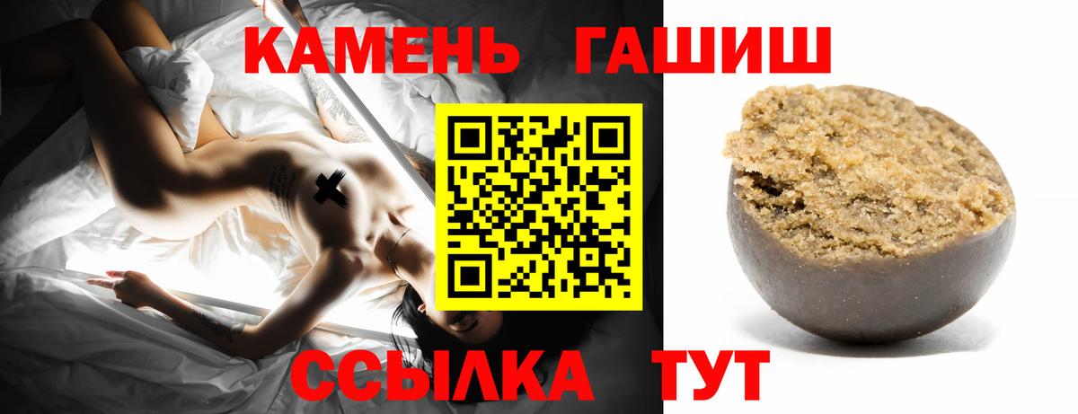 ГАШ гашик Шадринск