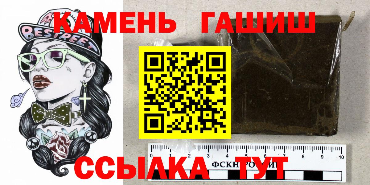 Шадринск  ГАШИШ VHQ  Вход с VPN  ГАШИШ VHQ 