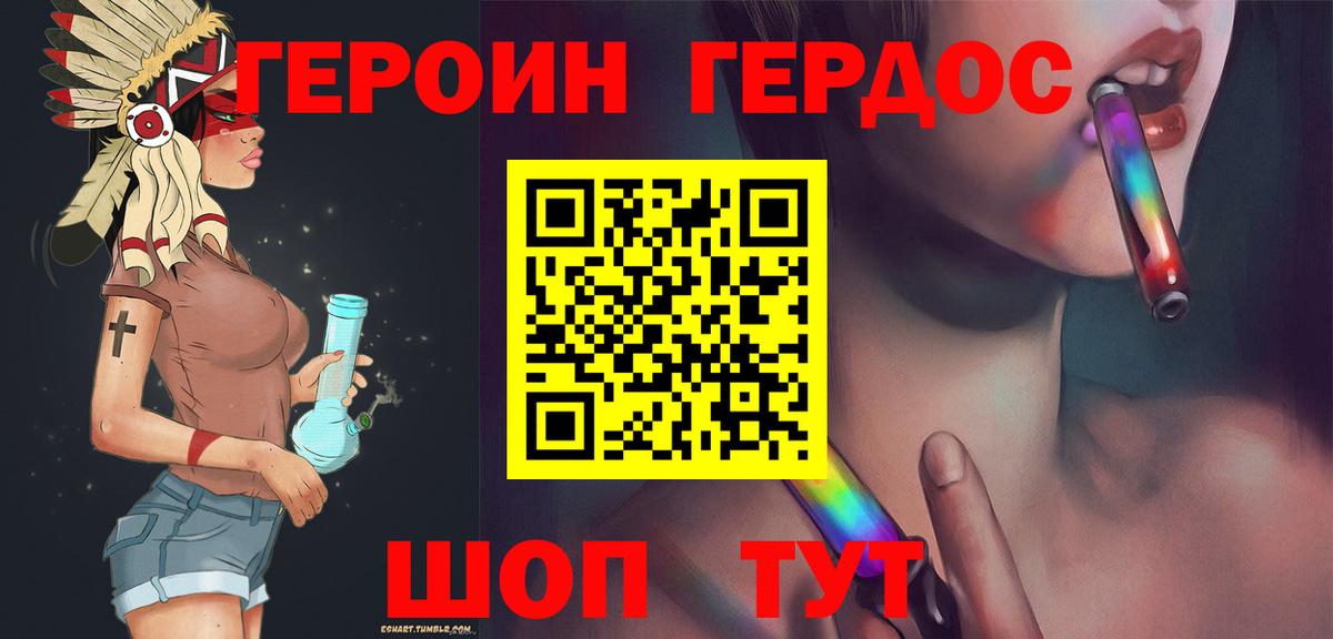 Героин гречка  Вход с VPN  Шадринск 