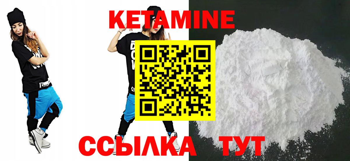 Шадринск  Кетамин VHQ  hydra ONION  Вход с VPN 
