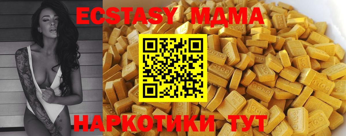 MDMA Molly  Вход с VPN  Шадринск 