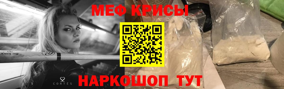 Меф  Шадринск