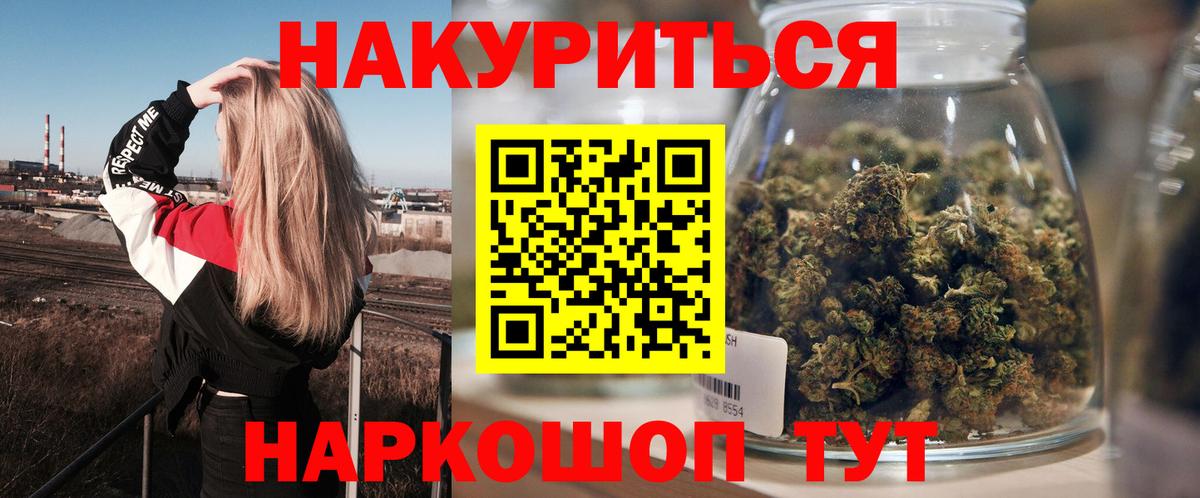 Конопля Amnesia Шадринск